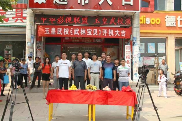 《武林宝贝》剧组