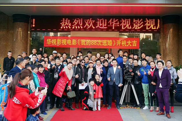 《我的88次逃婚》