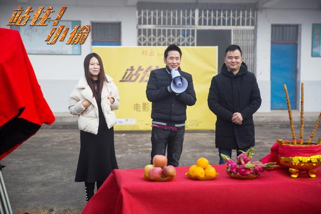 开机仪式导演郑云讲话