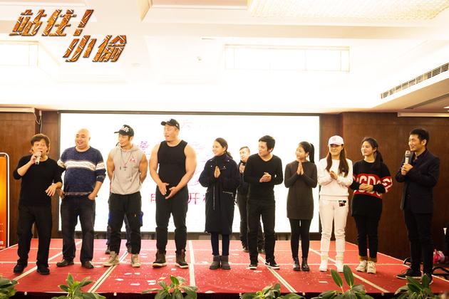 开机宴全体主创