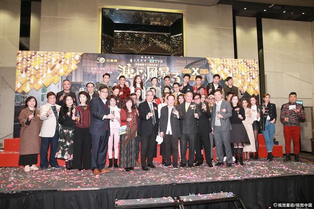 TVB《溏心风暴3》祝捷慰劳宴