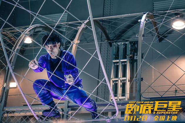 陈奕迅《卧底巨星》“拼命”搞笑