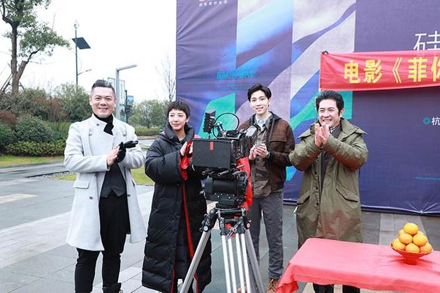 《菲你不可以》开机