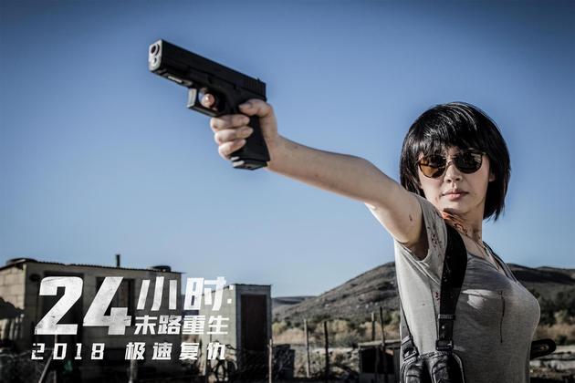 许晴《24小时末路重生》单手持枪气场全开