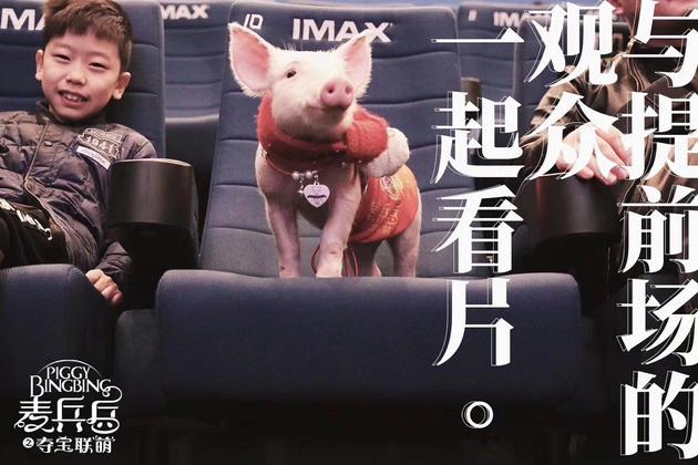《麦兵兵之夺宝联“萌”》小猪麦兵兵线下与小朋友零距离接触