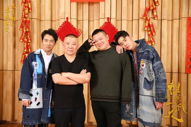 郭德纲,岳云鹏,郭麒麟,张云雷合唱辈分歌