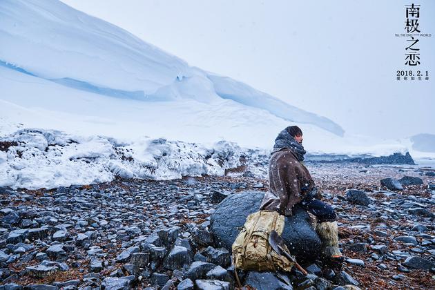 赵又廷南极艰难寻找极光站