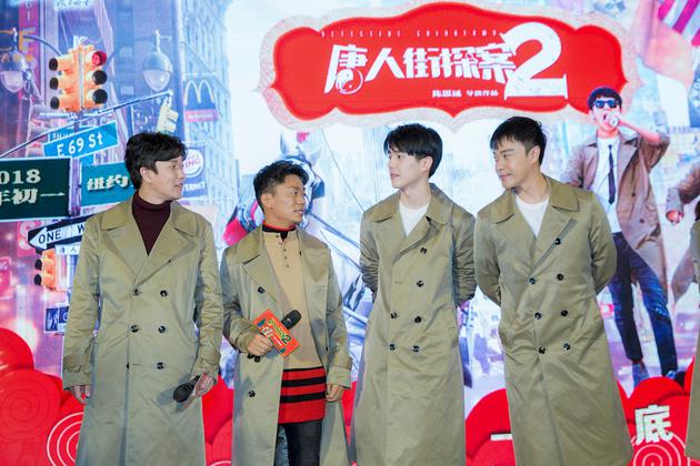 《唐人街探案2》路演现场唐探F4合影