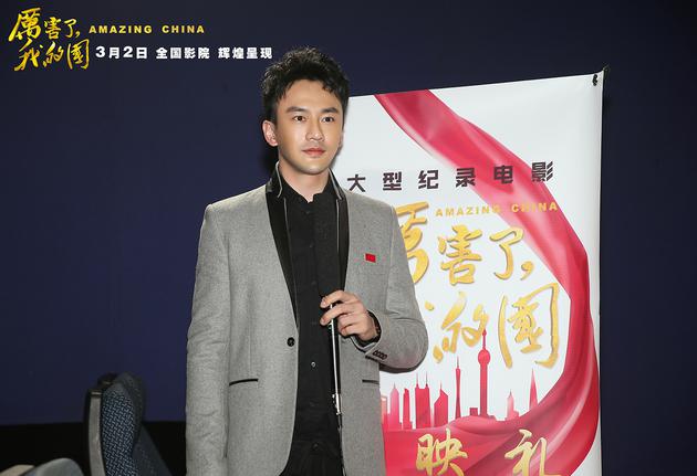 田牧宸现身助阵《厉害了，我的国》首映 