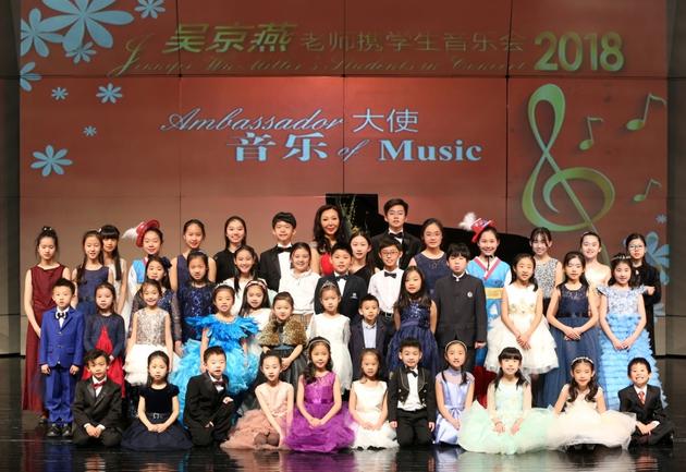吴京燕携学生音乐会暨海外参赛获奖汇报演出圆满落幕