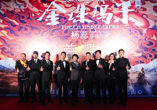 《金珠玛米》北京首映礼