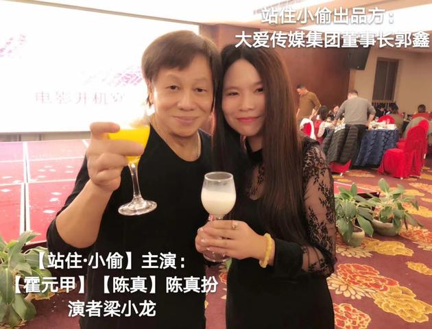 演员梁小龙、制片人郭鑫