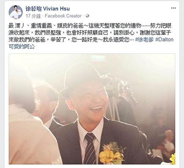 徐若瑄发文表示将打起精神。