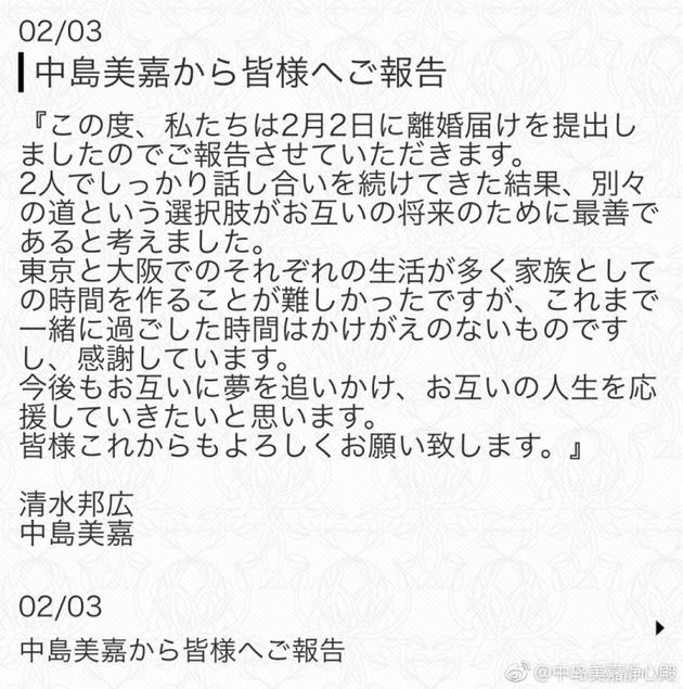 日本天后中岛美嘉宣布离婚曾说不介意老公出轨 手机新浪网 日本天后中岛美嘉宣布离婚曾说不介意老公出轨 手机新浪网