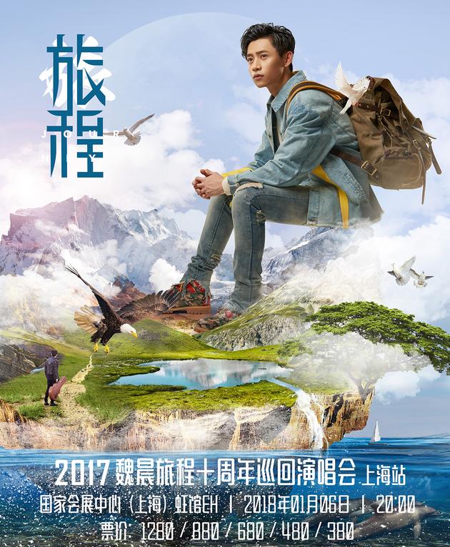 魏晨