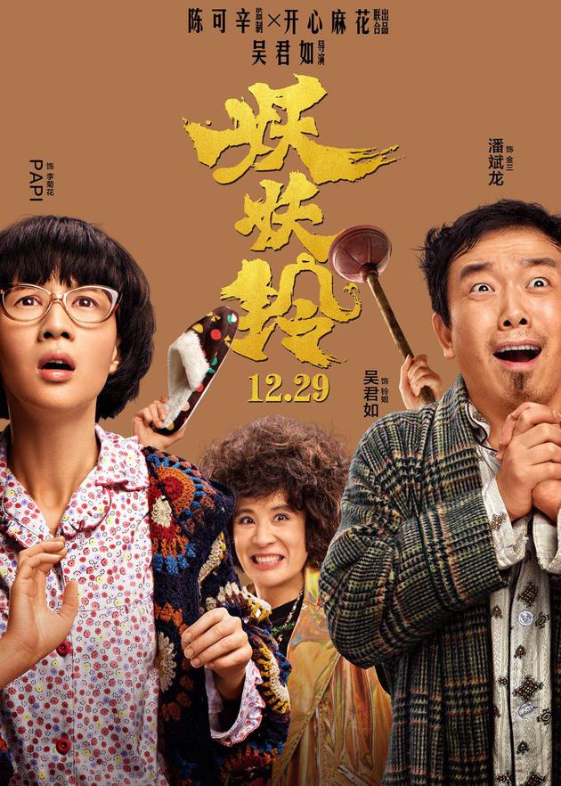 《妖铃铃》