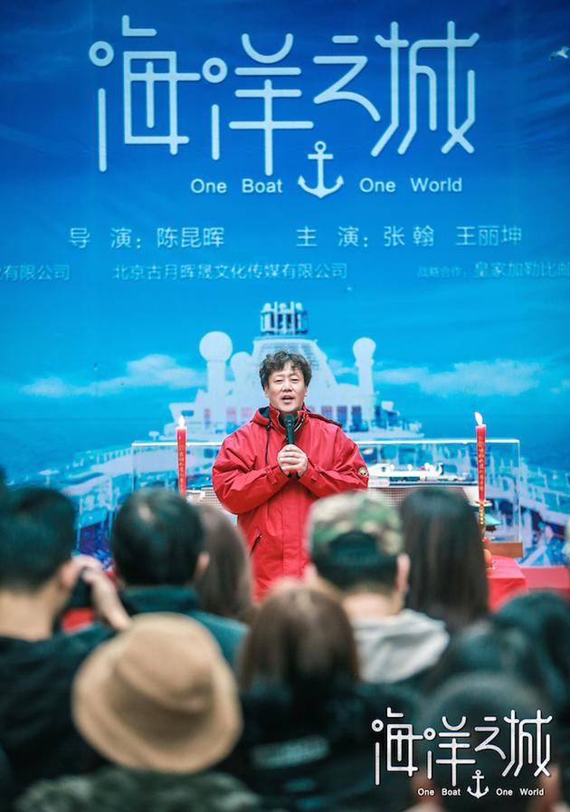 《海洋之城》导演陈昆晖致辞