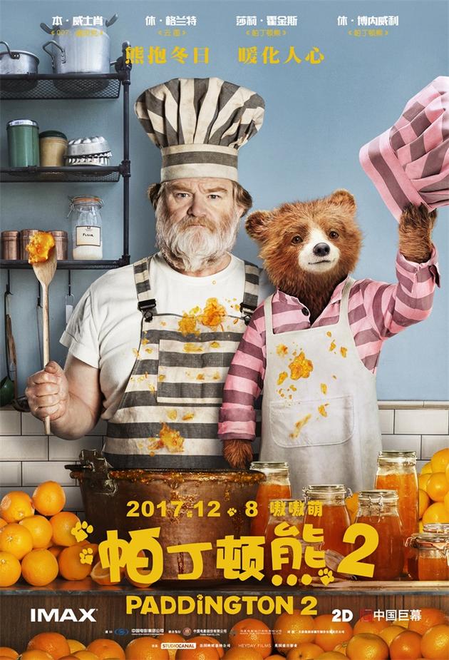 “橘气”版海报