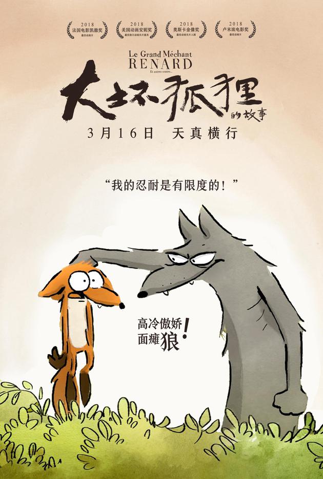 狼海报