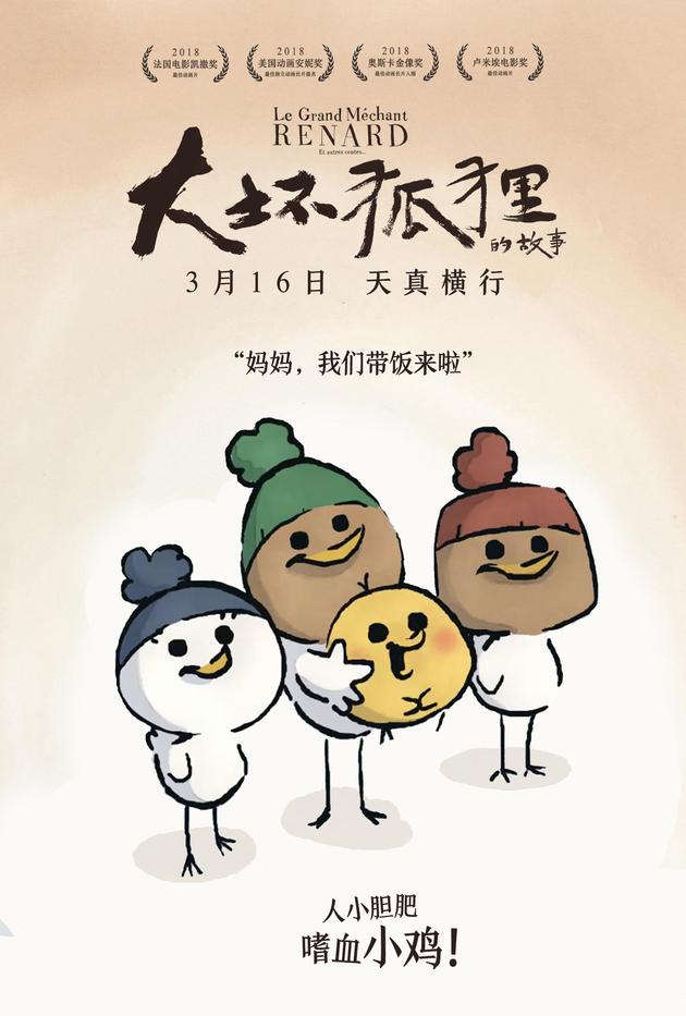 小鸡海报