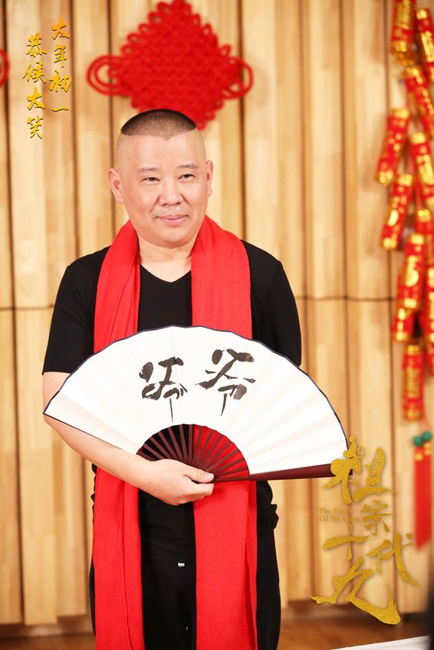 郭德纲颈围大红围巾，喜庆洋洋