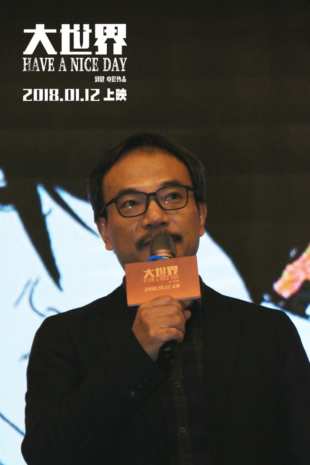 电影《大世界》导演刘健