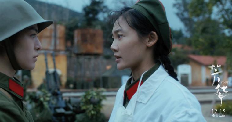 冯小刚《芳华》回忆爱情味道