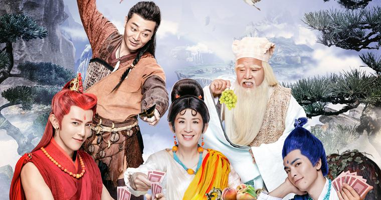 祖宗十九代曝海报岳云鹏林志玲喊你搓麻将