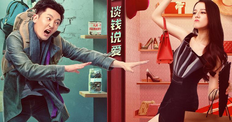 《21克拉》定档4月20日