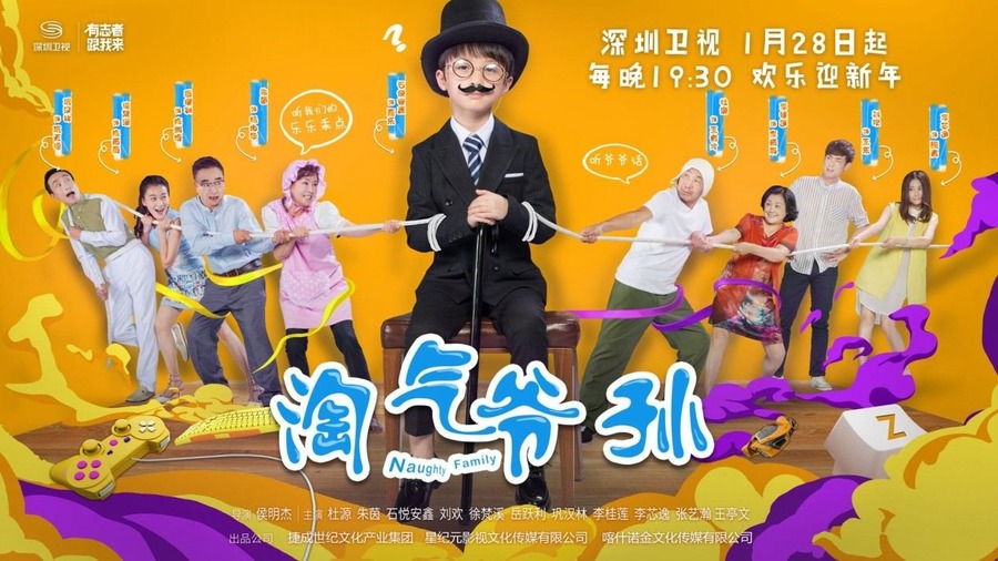 淘气爷孙资料页_娱乐资料库_新浪娱乐_新浪网