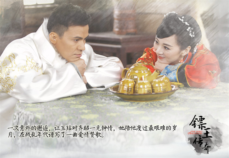 镖王传奇资料页_娱乐资料库_新浪娱乐_新浪网