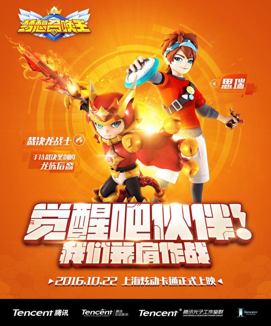 梦想召唤王资料页_娱乐资料库_新浪娱乐_新浪网