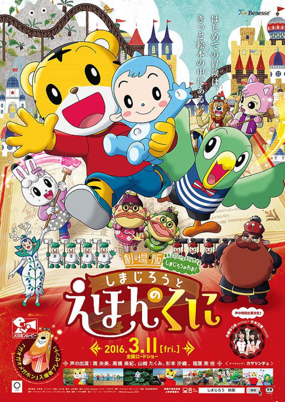 巧虎:绘本王国历险记资料页_娱乐资料库_新浪娱乐_新浪网