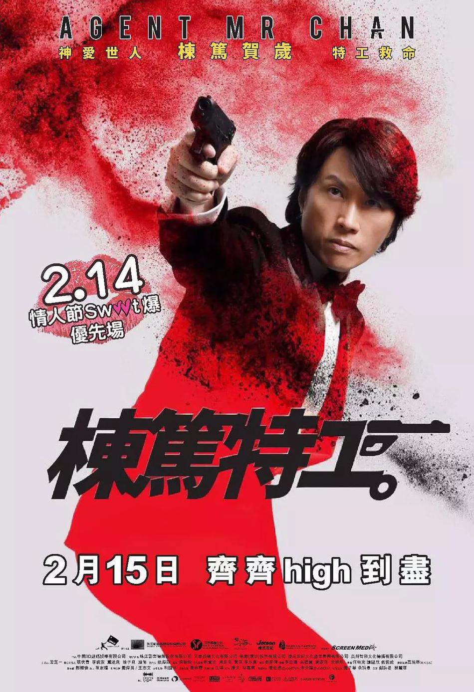 栋笃特工资料页_娱乐资料库_新浪娱乐_新浪网
