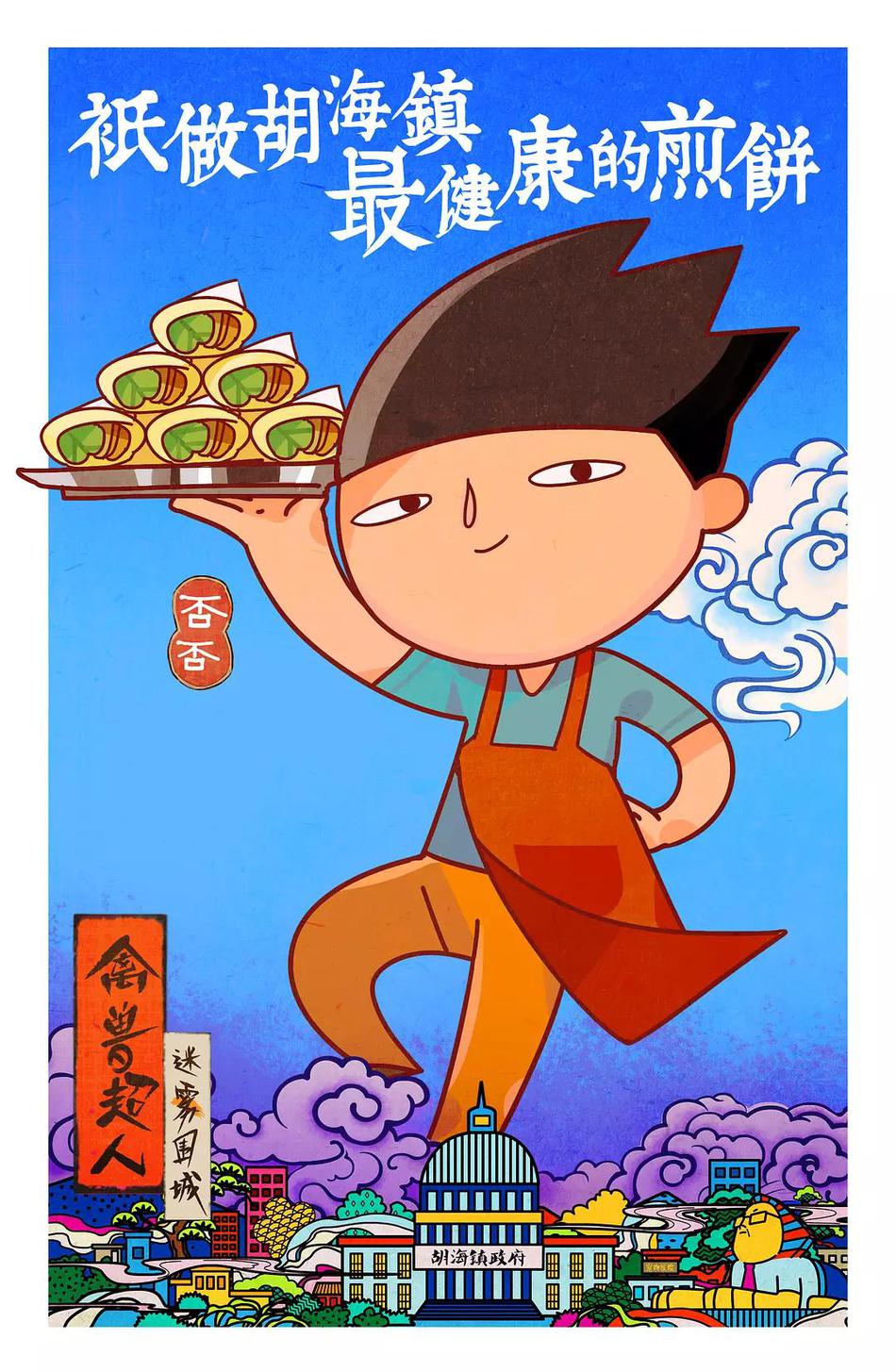 禽兽超人之迷雾围城资料页_娱乐资料库_新浪娱乐_新浪网