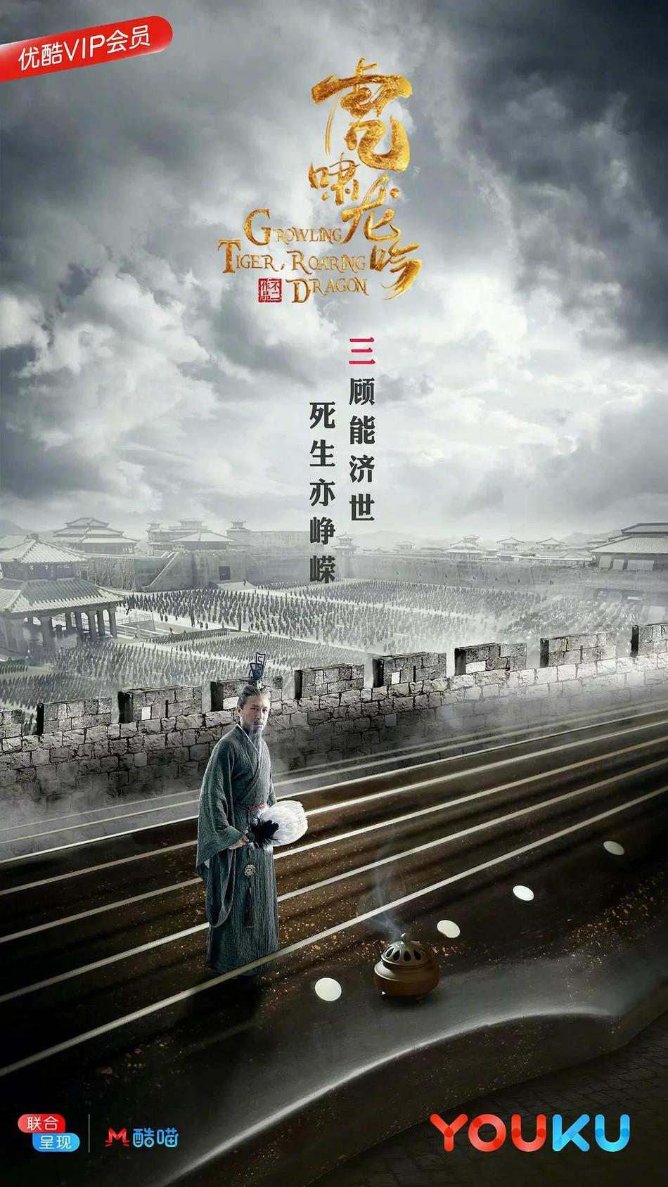 虎啸龙吟资料页_娱乐资料库_新浪娱乐_新浪网