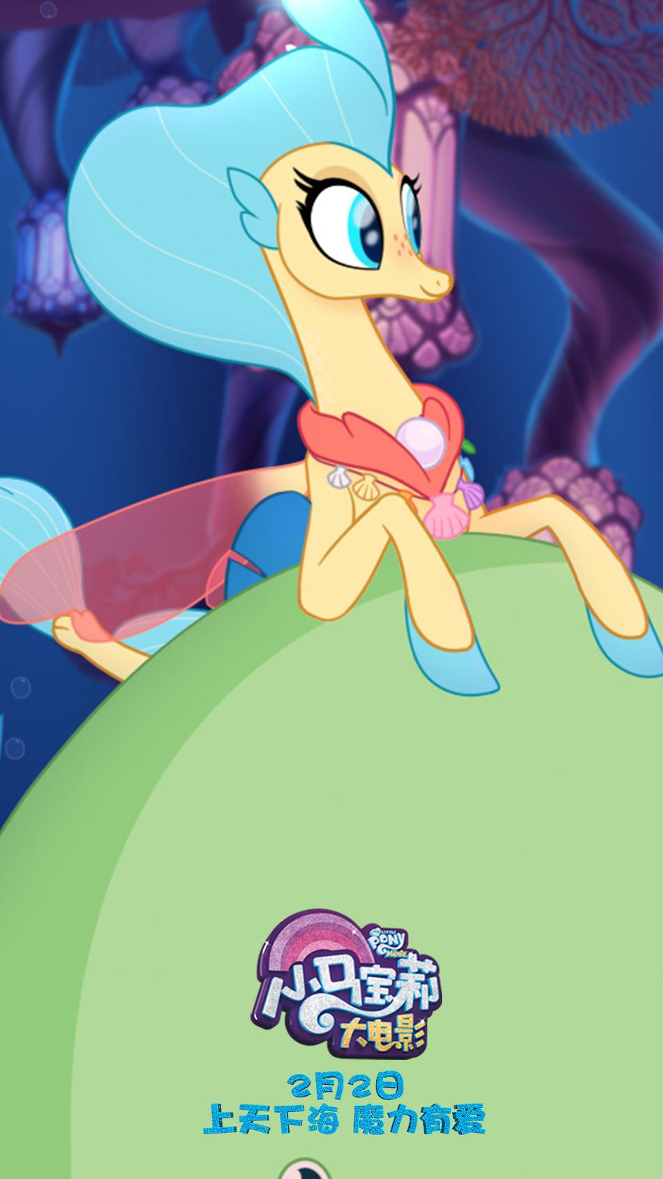 小马宝莉大电影资料页_娱乐资料库_新浪娱乐_新浪网