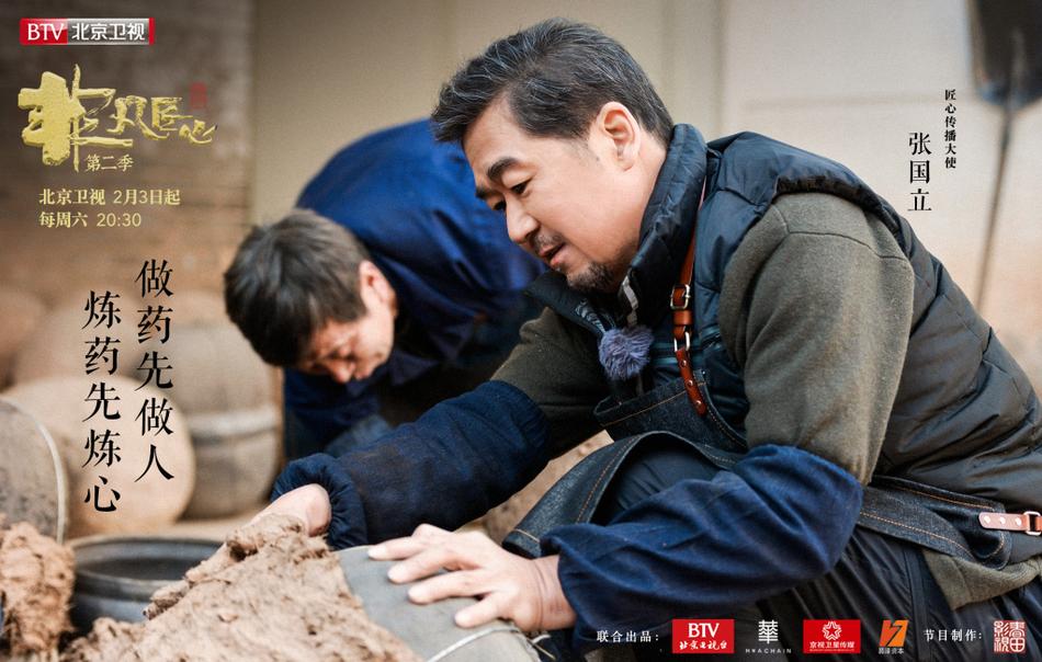 非凡匠心资料页_娱乐资料库_新浪娱乐_新浪网