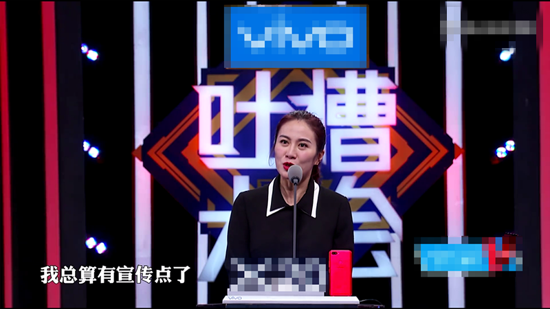 叶璇上《吐槽大会2》回应争议