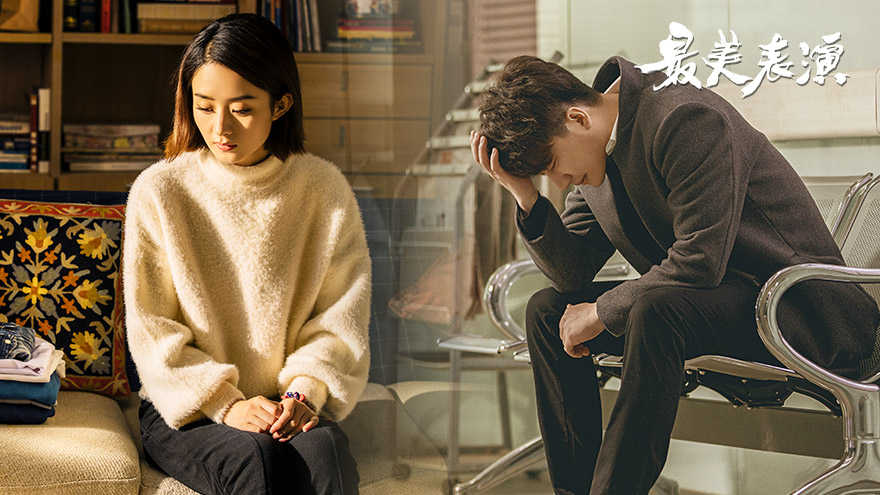 最美表演黄轩首演父亲 赵丽颖演家庭主妇?