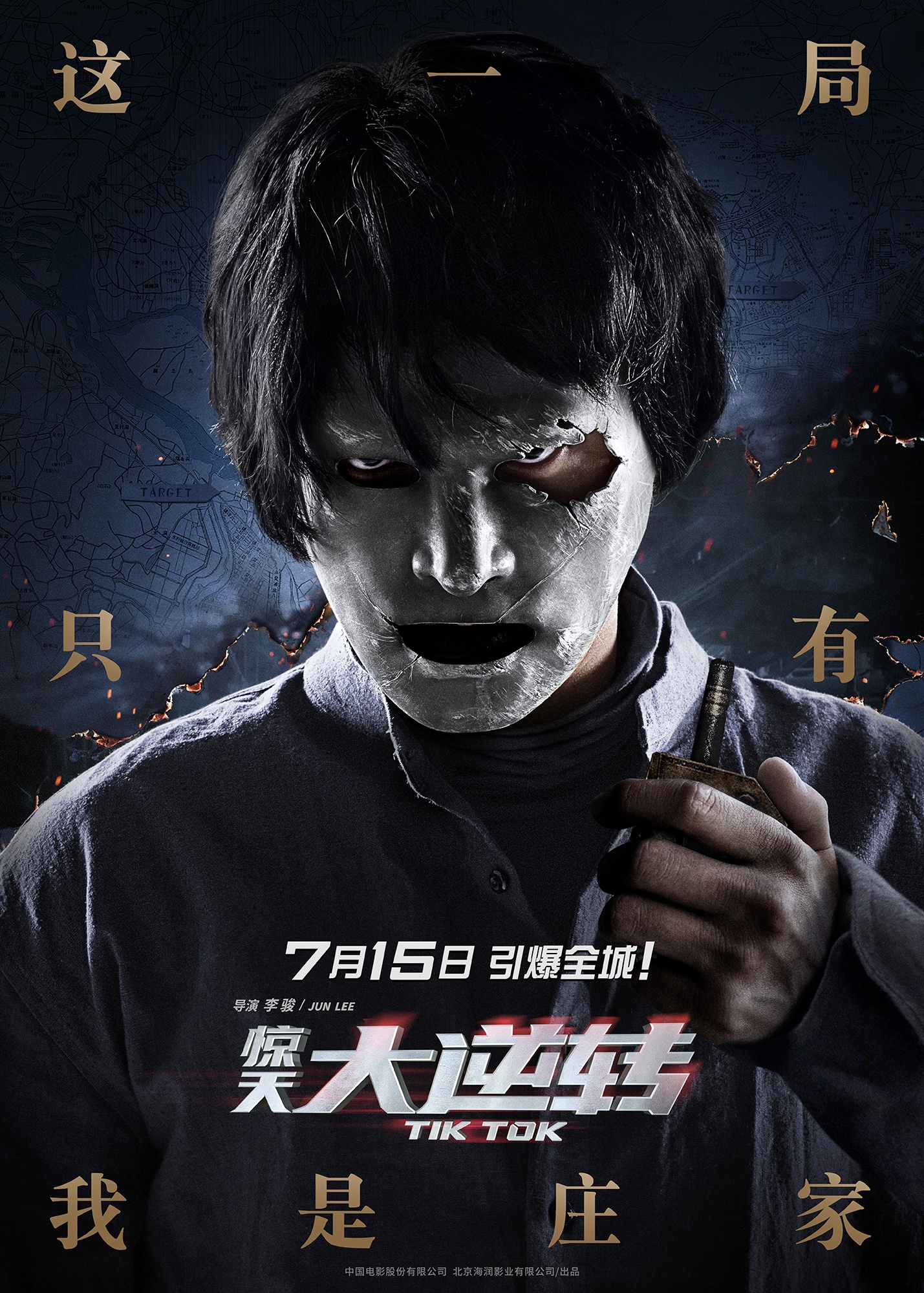 惊天大逆转资料页_娱乐资料库_新浪娱乐_新浪网