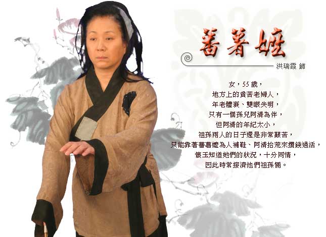 怀玉传奇千金妈祖资料页_娱乐资料库_新浪娱乐_新浪网
