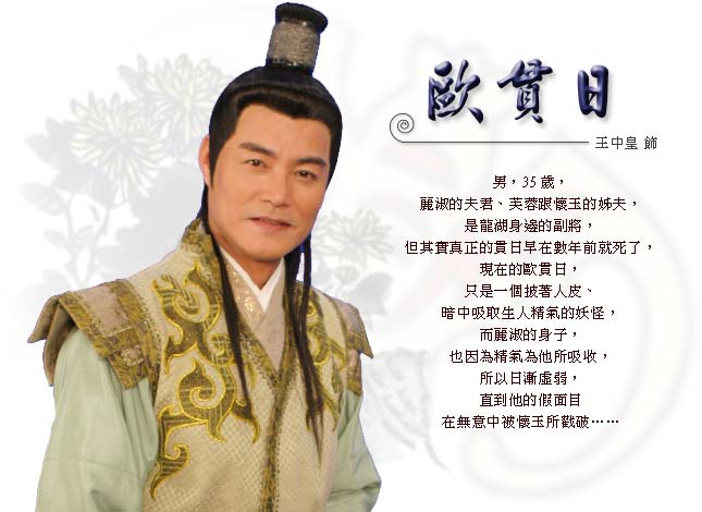 怀玉传奇千金妈祖资料页_娱乐资料库_新浪娱乐_新浪网