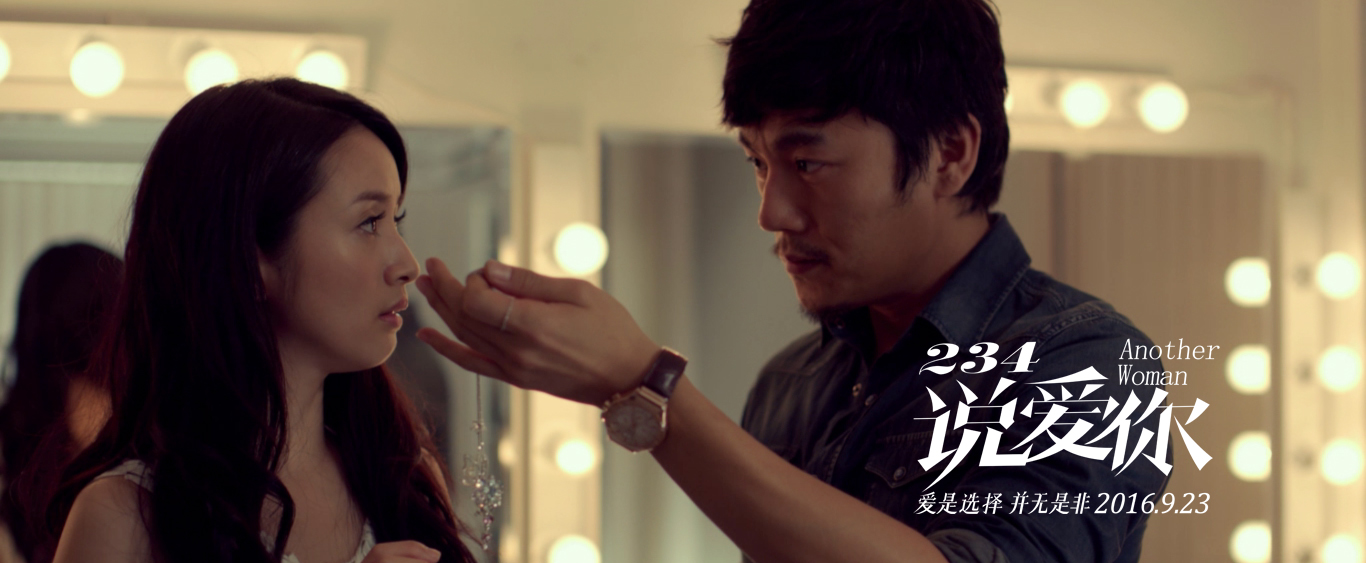 234说爱你资料页_娱乐资料库_新浪娱乐_新浪网