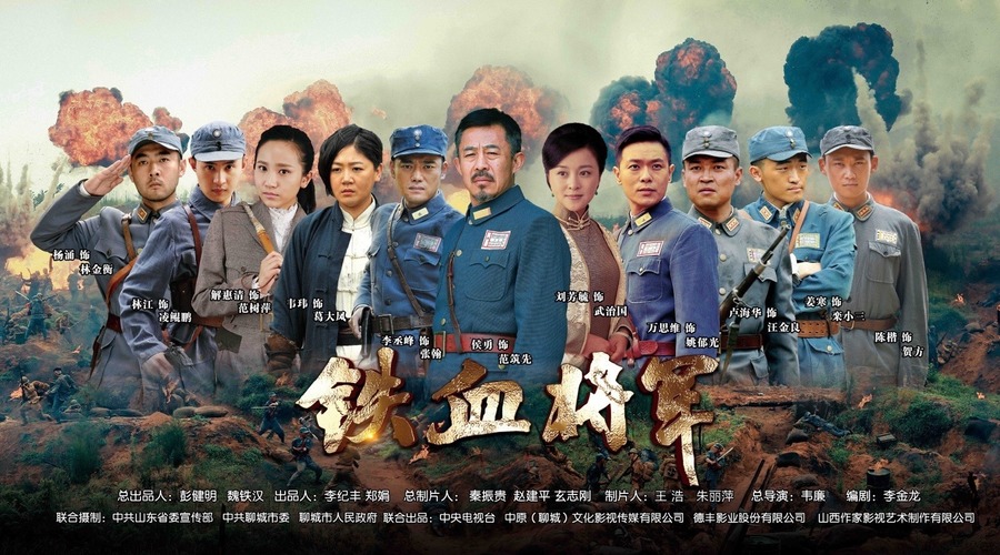 铁血将军资料页_娱乐资料库_新浪娱乐_新浪网