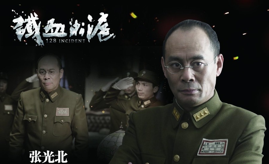 铁血淞沪资料页_娱乐资料库_新浪娱乐_新浪网
