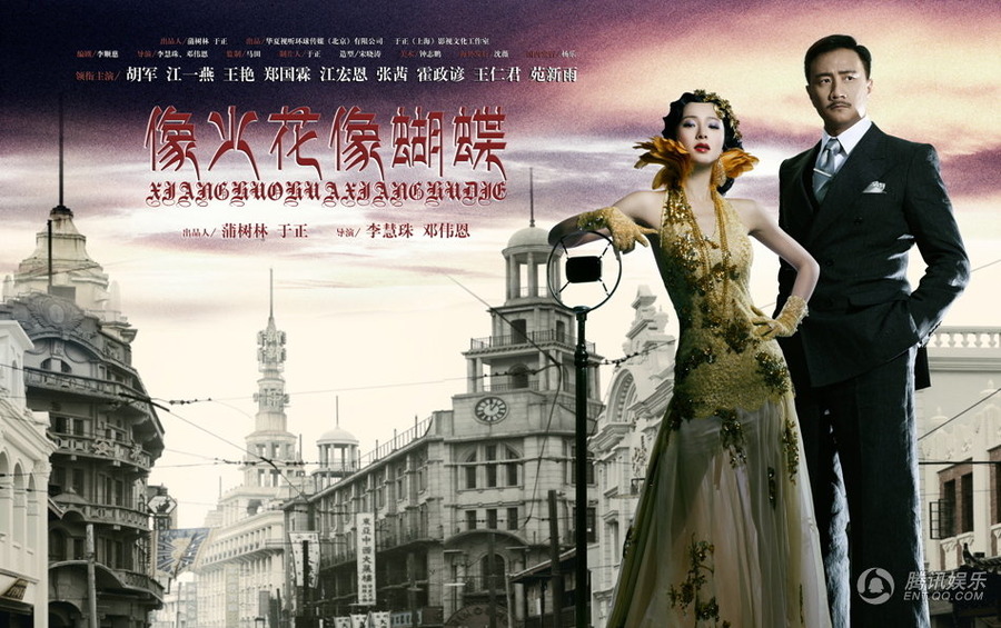 新闻资讯电视剧《像火花像蝴蝶》2013-06-19分集剧情第1集第2集第3集