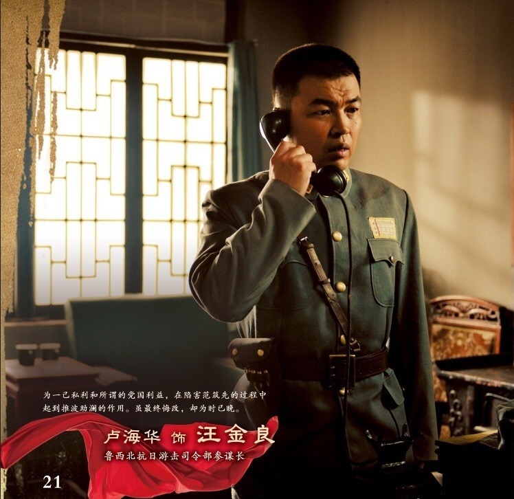 海报剧照剧情:《铁血将军》讲述了范筑先将军亲率余部与日军展开激烈