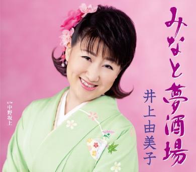 井上由美子资料页 娱乐资料库 新浪娱乐 新浪网