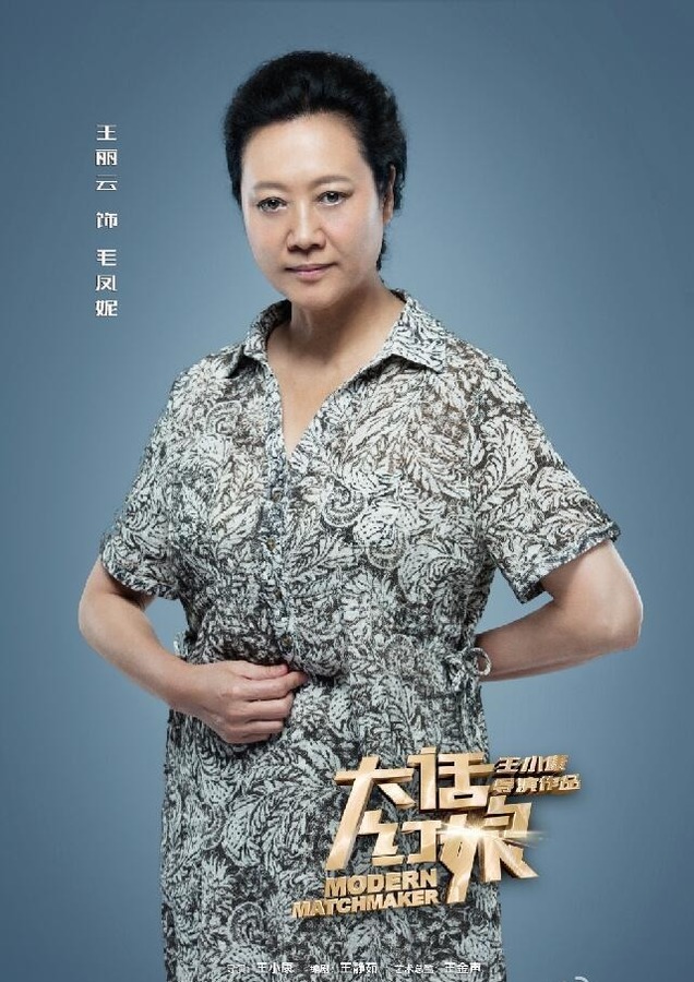 大话红娘资料页_娱乐资料库_新浪娱乐_新浪网